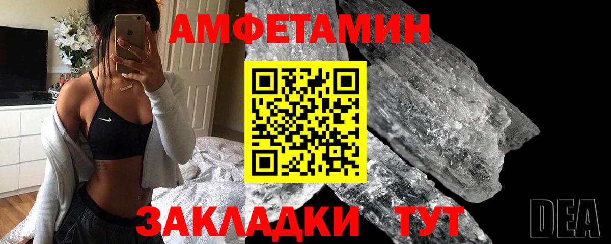 Амфетамин Premium Чита