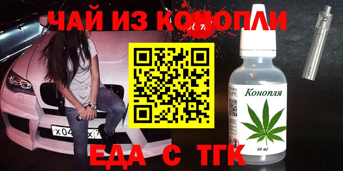 Cannafood конопля Чита