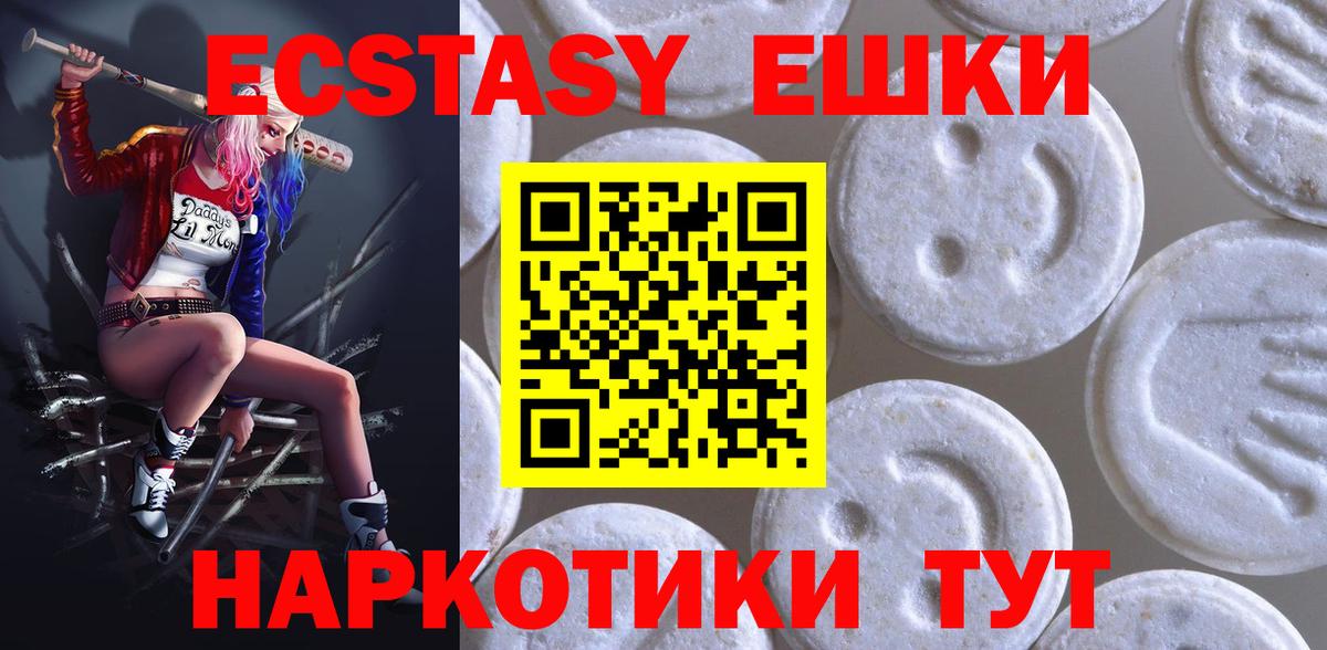 ЭКСТАЗИ диски Чита