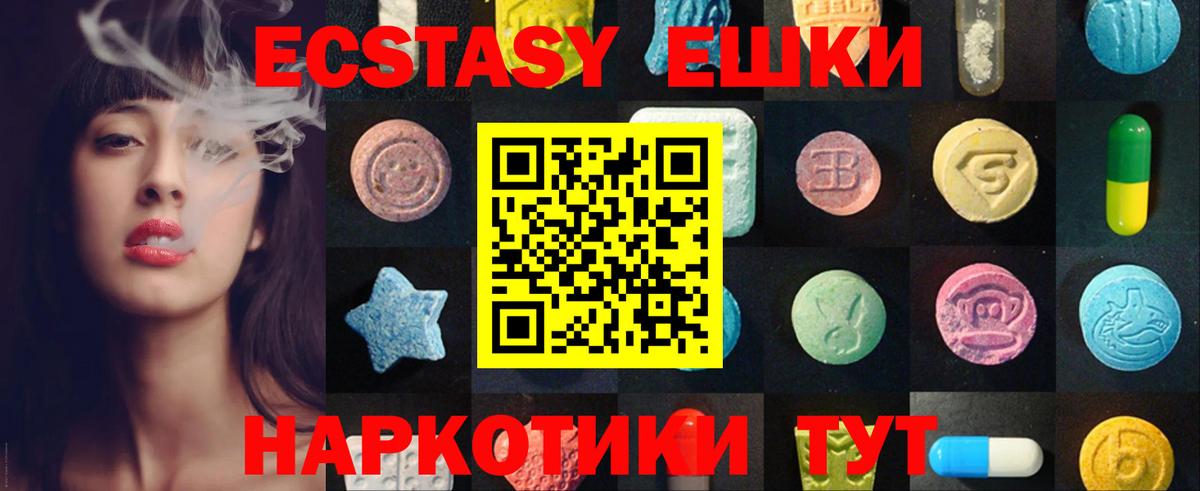 ЭКСТАЗИ mix  Вход с VPN  Ecstasy  Чита  ЭКСТАЗИ MDMA 