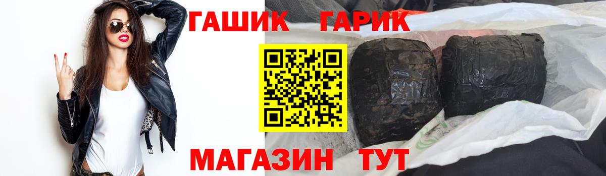 ГАШ Ice-O-Lator Чита