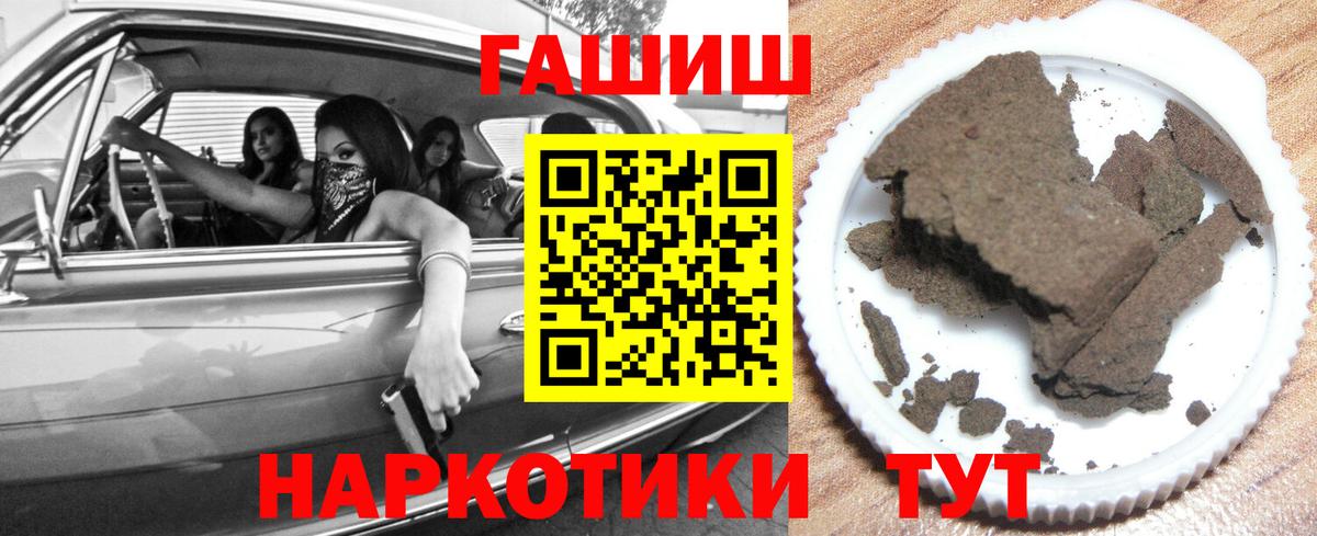 Чита  купить   ГАШ Premium  Вход с VPN  ГАШИШ гарик  Гашиш 