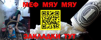 мефедрон мука Кинель