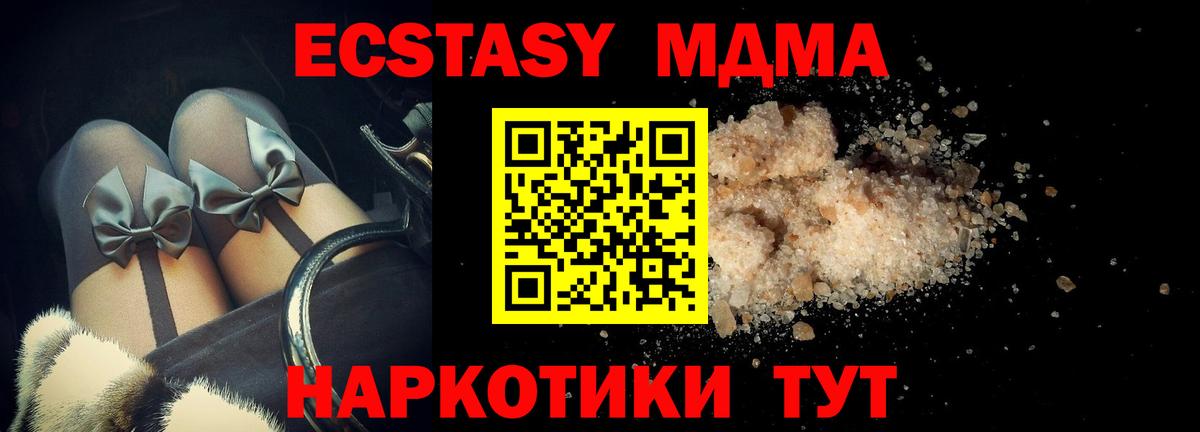 Чита  MDMA VHQ  Вход с VPN  МДМА  MDMA VHQ 