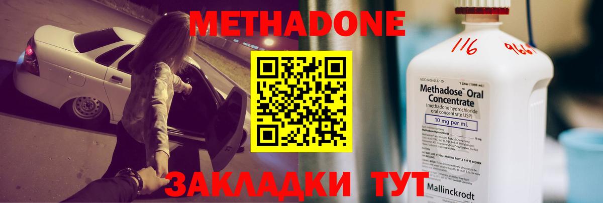Чита  Метадон кристалл  Вход с VPN 