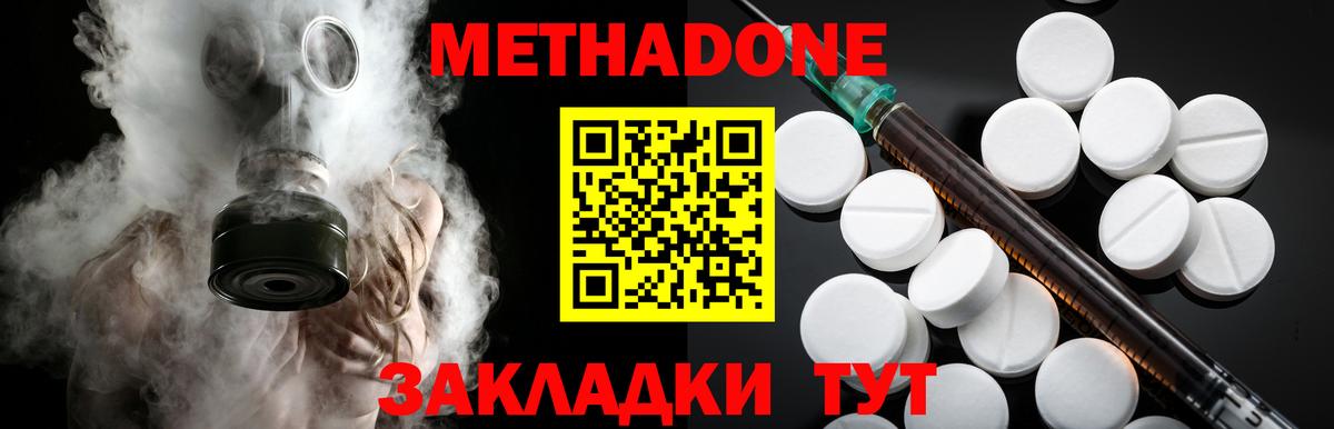 МЕТАДОН белоснежный Чита