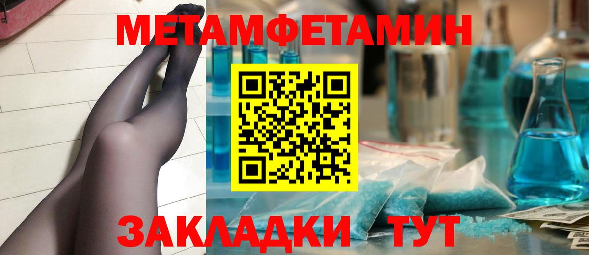 МЕТАМФЕТАМИН витя Чита