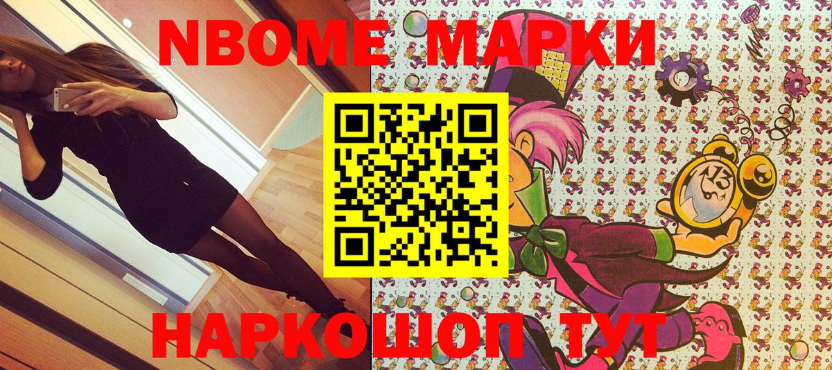 Чита  закладки  Вход с VPN  Марки NBOMe 1,5мг 