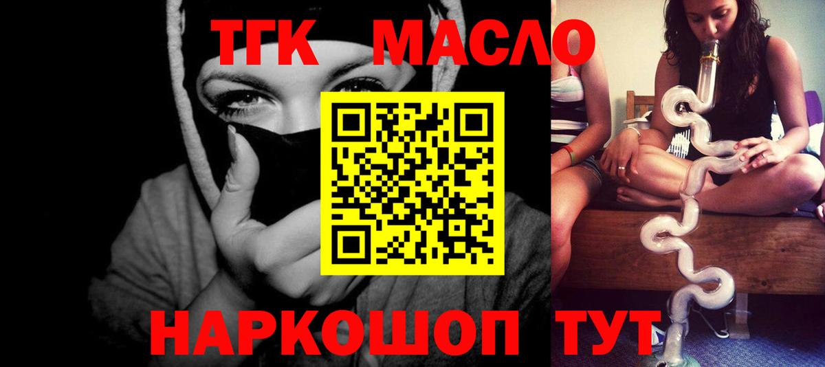 Дистиллят ТГК вейп с тгк Чита