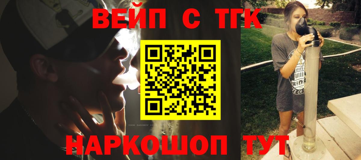 Чита  Дистиллят ТГК THC oil  ТГК Wax  Вход с VPN 